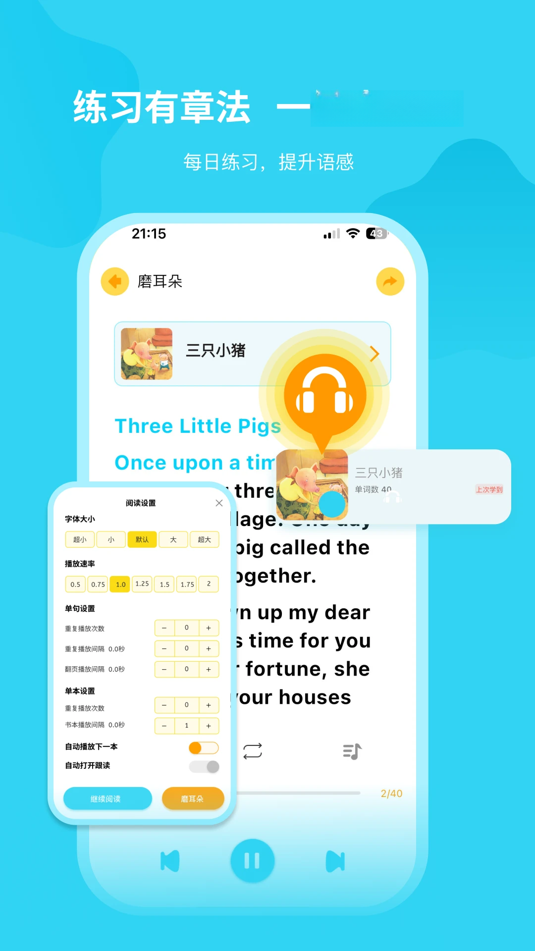 奇鹿5.3.0 安卓版截图2