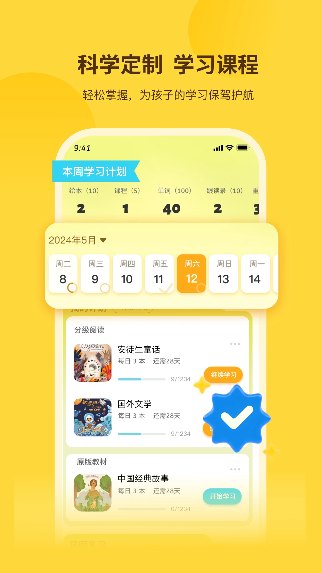 奇鹿5.3.0 安卓版截图0