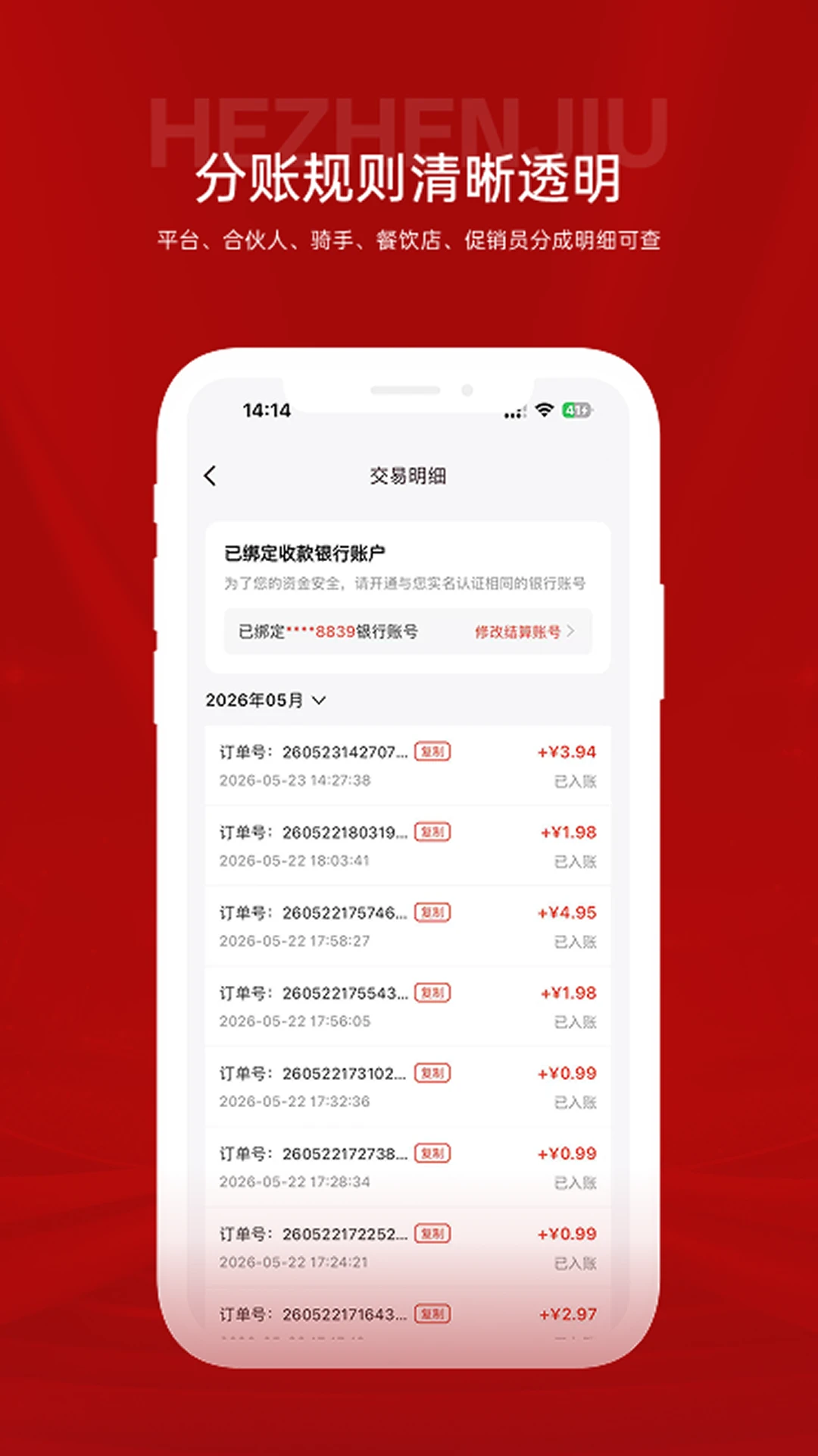 喝臻酒v1.1.0 安卓版截图1