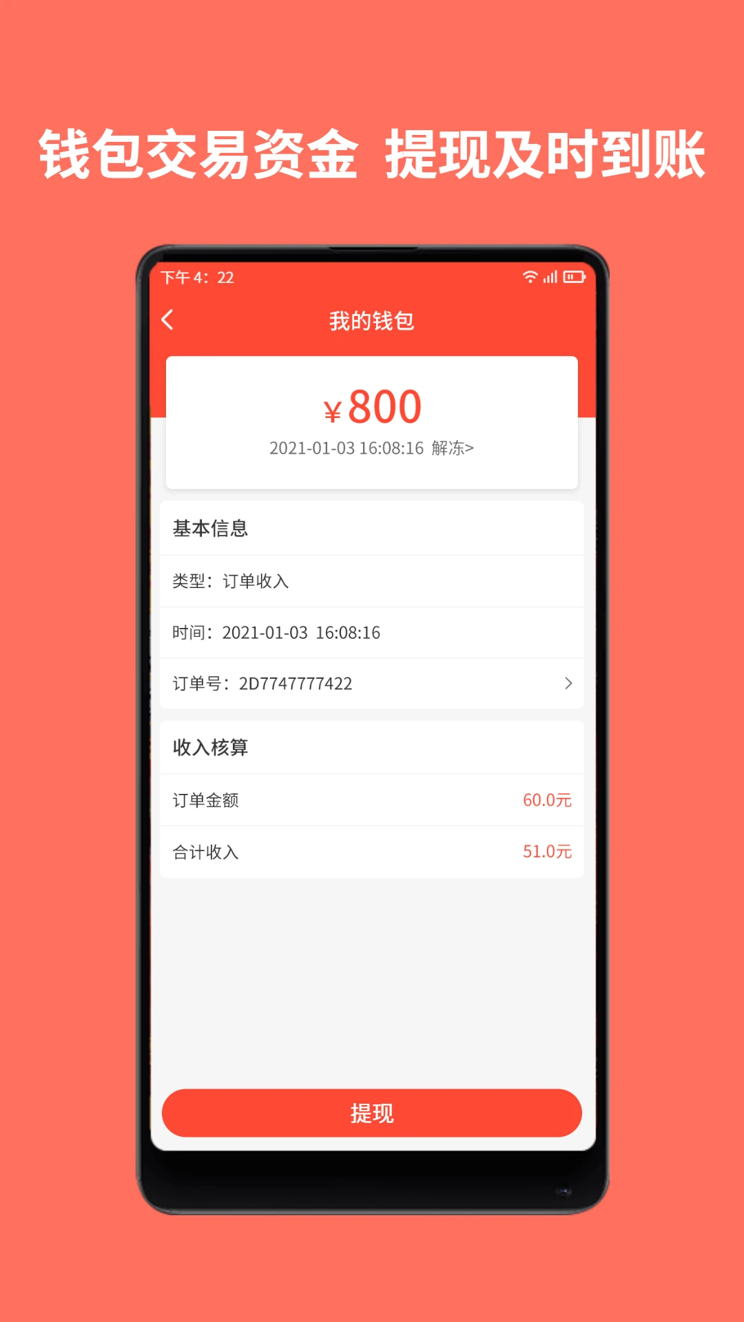 ʦ������ʦ����v1.4.1 ��׿���ͼ3