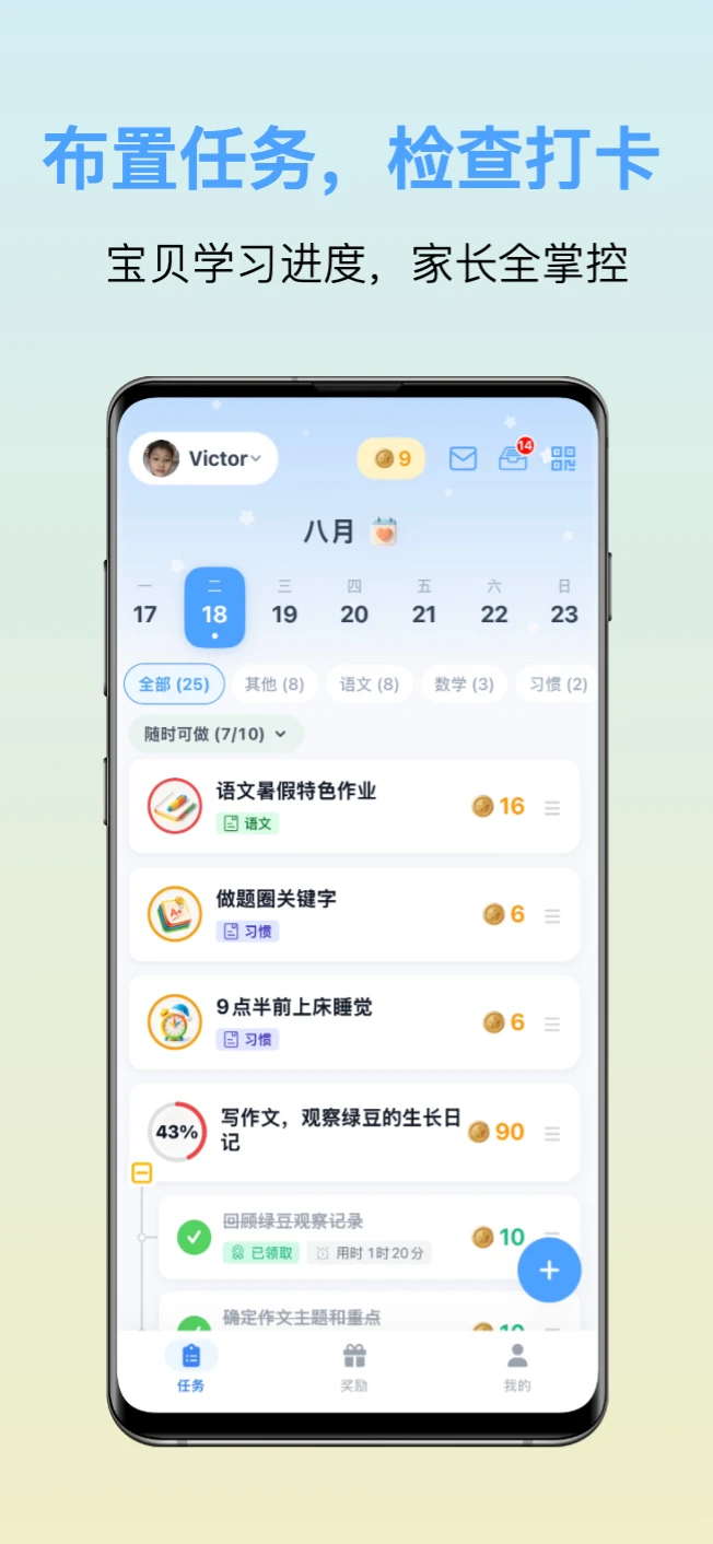 趣派成长计划v1.2.15安卓版截图1