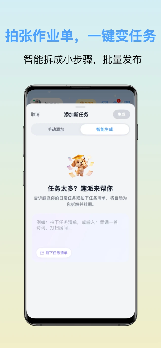 趣派成长计划v1.2.15安卓版截图2