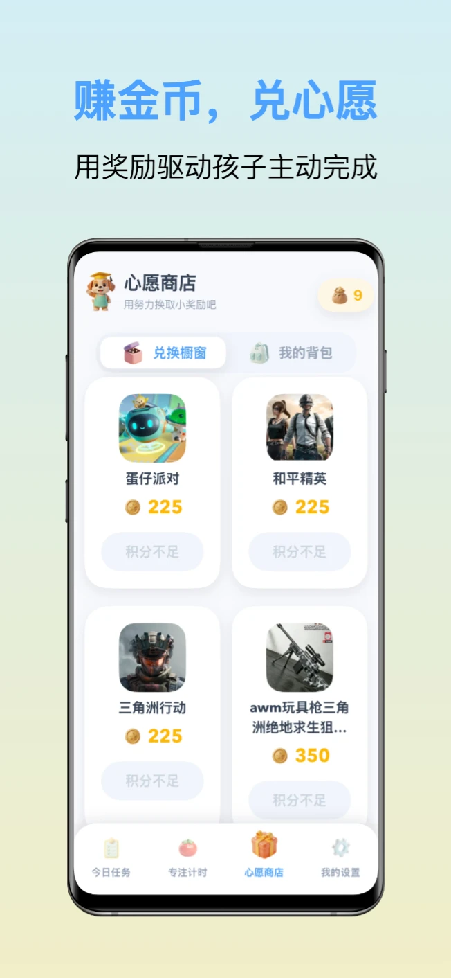 趣派成长计划v1.2.15安卓版截图3