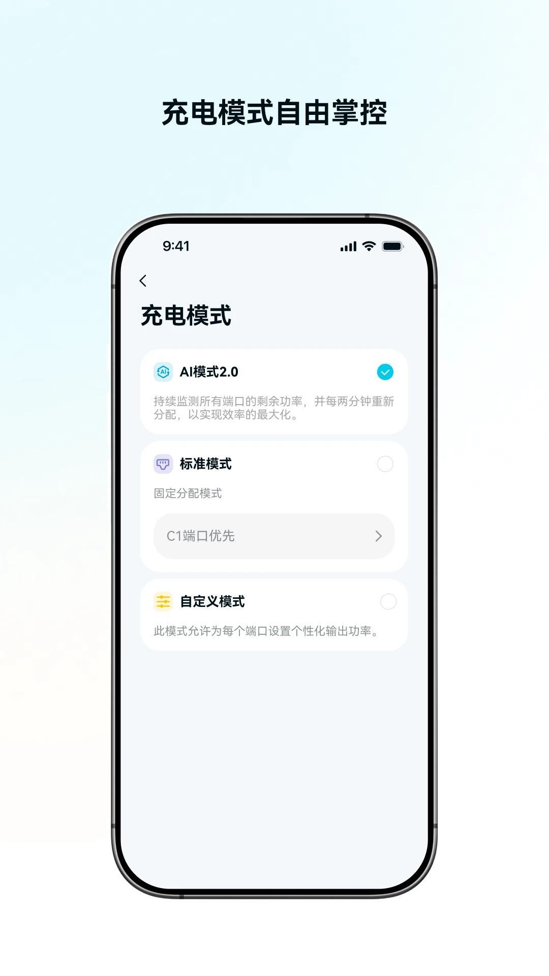 安克充电手机版下载免费版3.24.0 官方版截图3