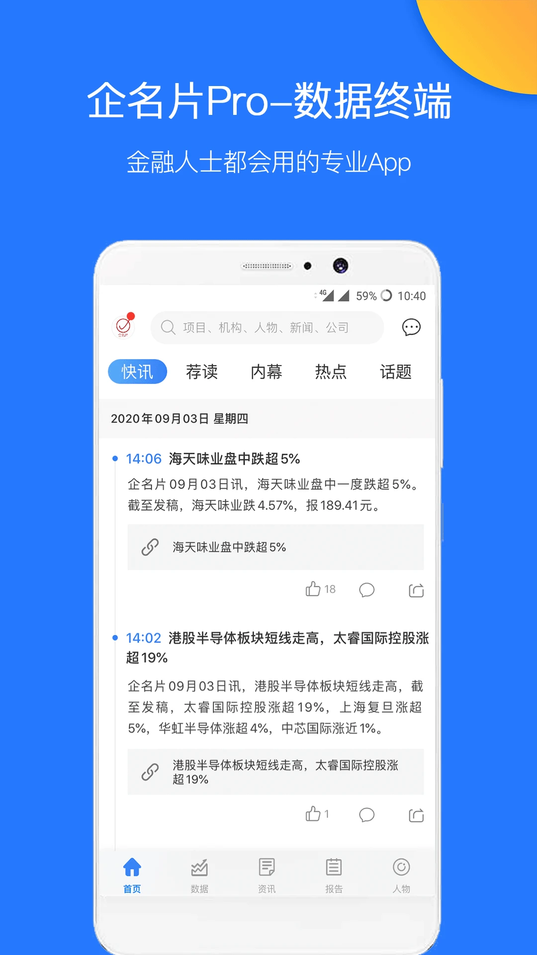 ����ƬPro5.2.3��׿���ͼ0