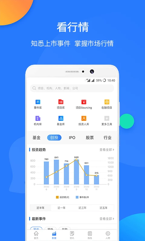 ����ƬPro5.2.3��׿���ͼ1