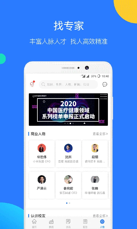 ����ƬPro5.2.3��׿���ͼ4
