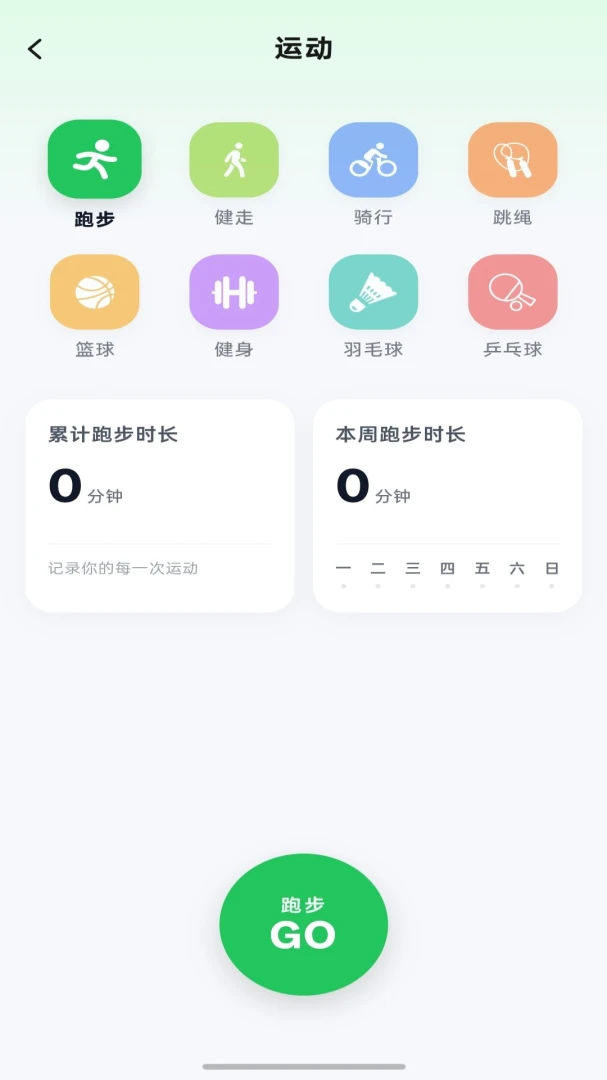 ATHA RINGv1.0.0安卓版截图2