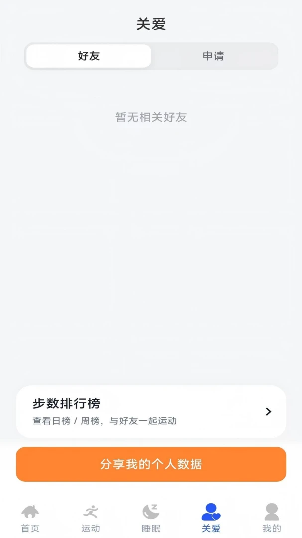 ATHA RINGv1.0.0安卓版截图3