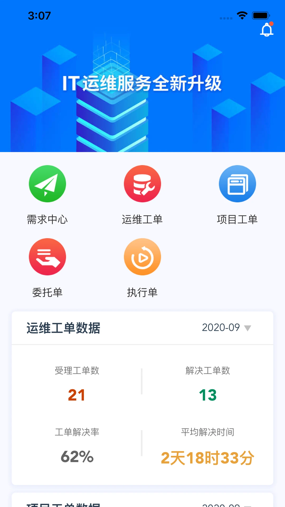灰蚁军团企业版2.3.8安卓版截图0