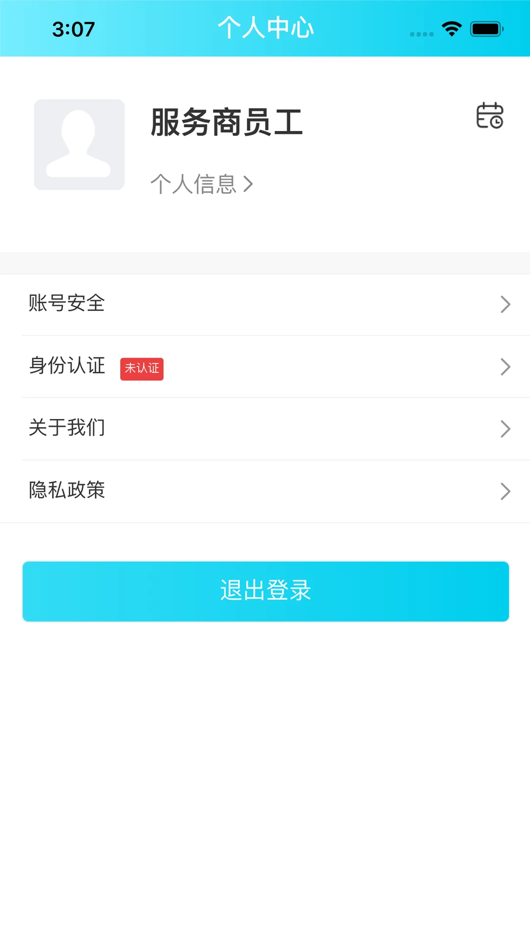 灰蚁军团企业版2.3.8安卓版截图1