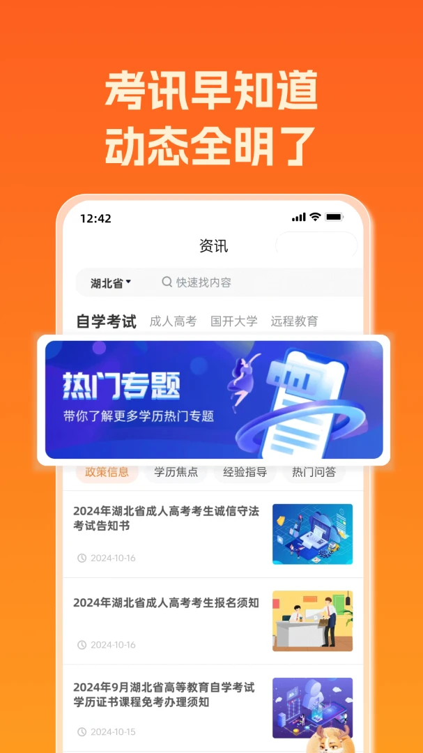 橙鹿1.0.28 安卓版截图3