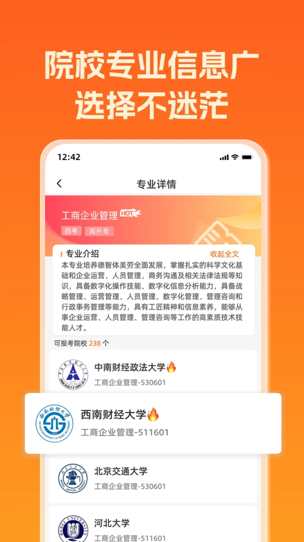 橙鹿1.0.28 安卓版截图4