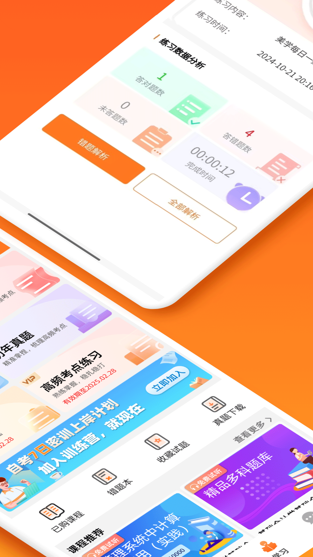 橙鹿1.0.28 安卓版截图2