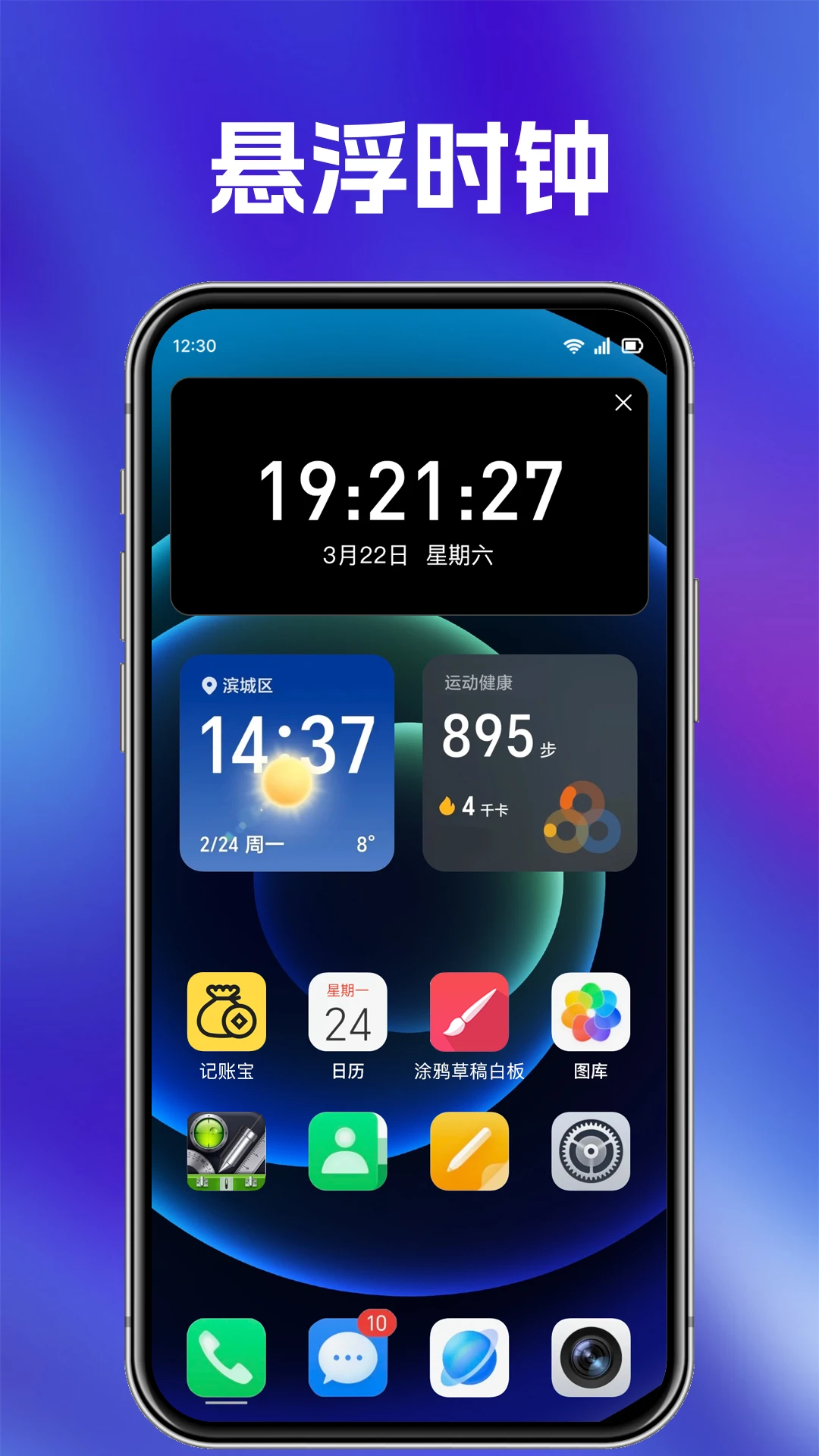 快抢悬浮秒表最新版v1.0.7安卓版截图0