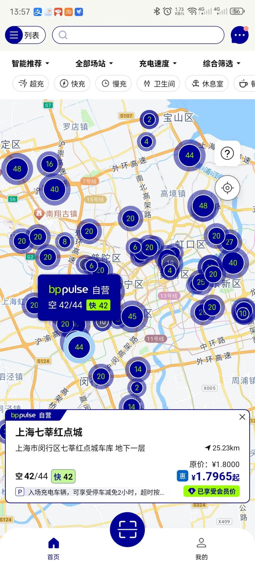 bp充电最新版本v2.0.7安卓版截图1