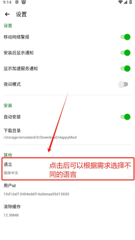 HappyMod游戏盒中文最新版本2024 HappyMod游戏盒中文最新版本2024