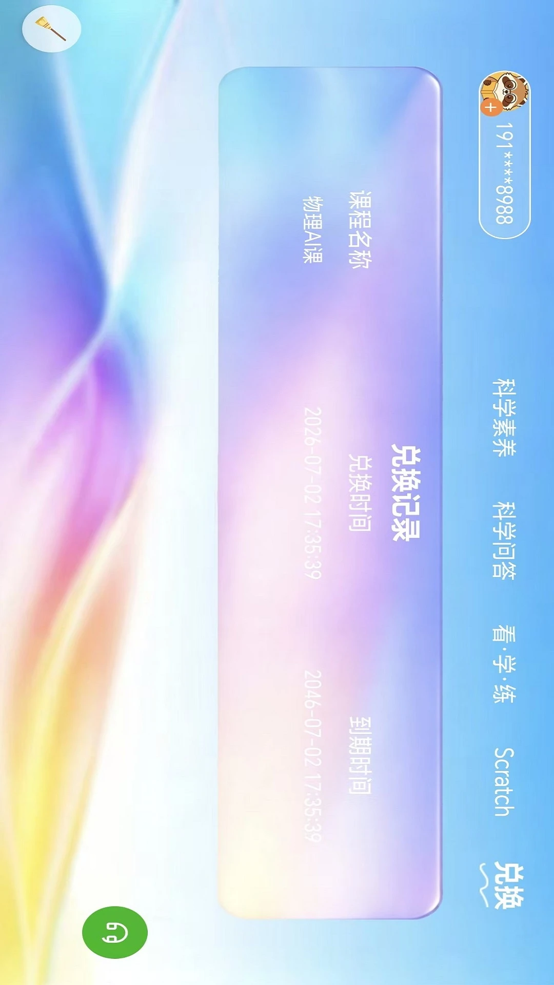 乐学小盘熊v1.0.16 安卓版截图3
