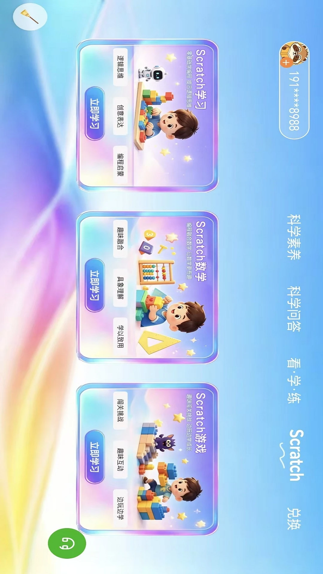 乐学小盘熊v1.0.16 安卓版截图2