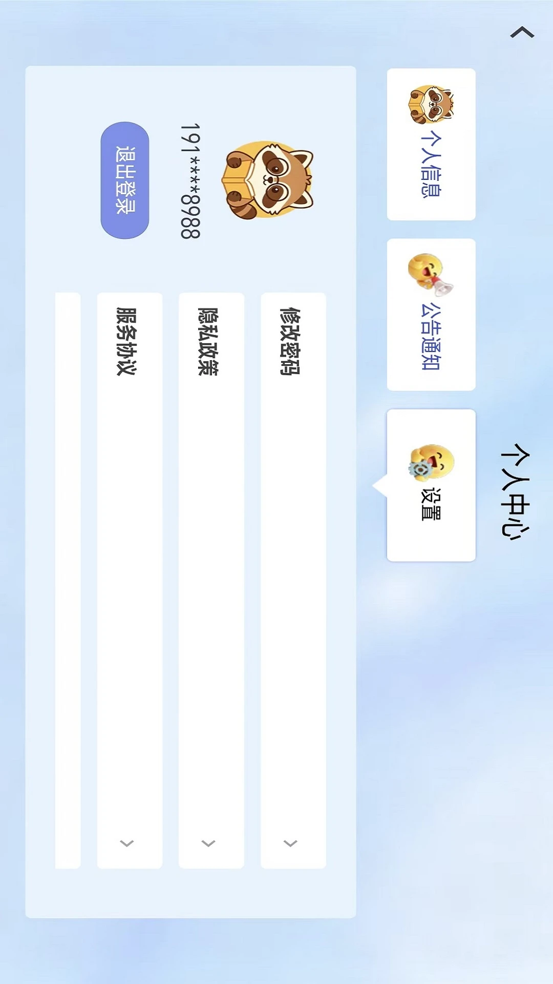 乐学小盘熊v1.0.16 安卓版截图4