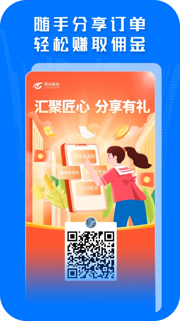 铁谷铸造v1.8.3安卓版截图4