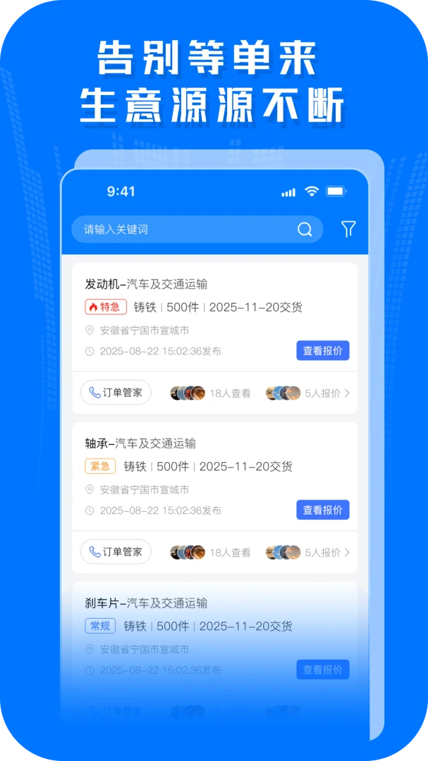 铁谷铸造v1.8.3安卓版截图1