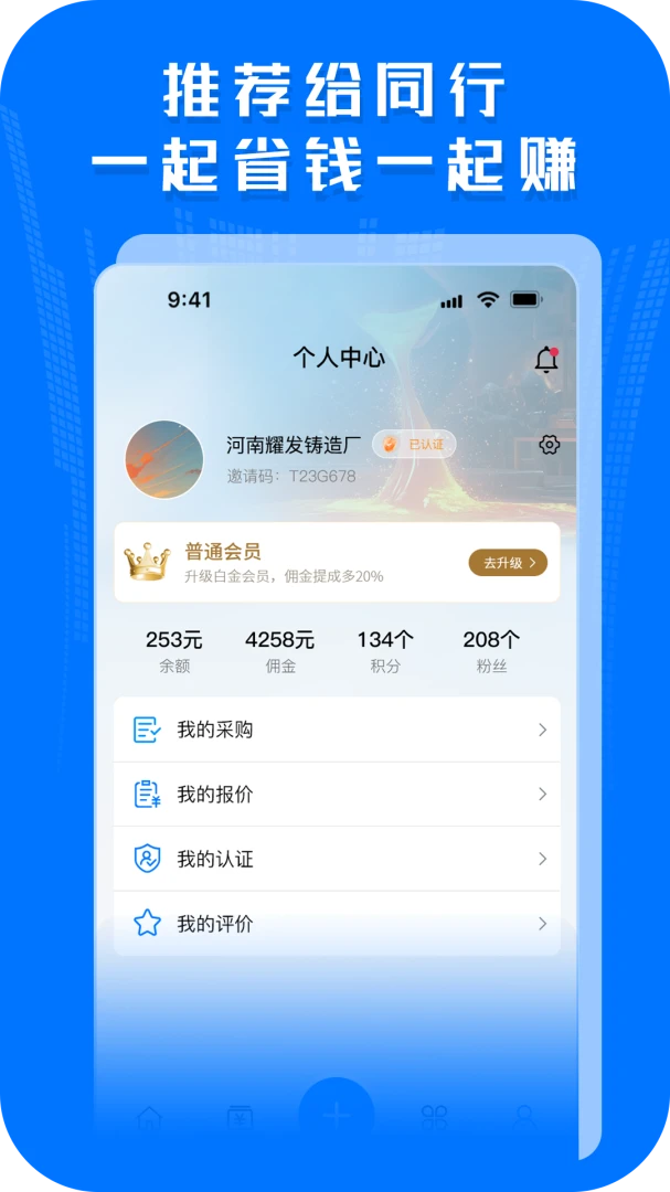 铁谷铸造v1.8.3安卓版截图3