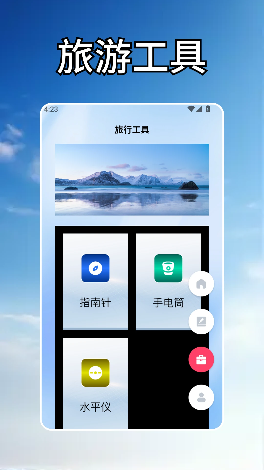海岛1.7 官方版截图1