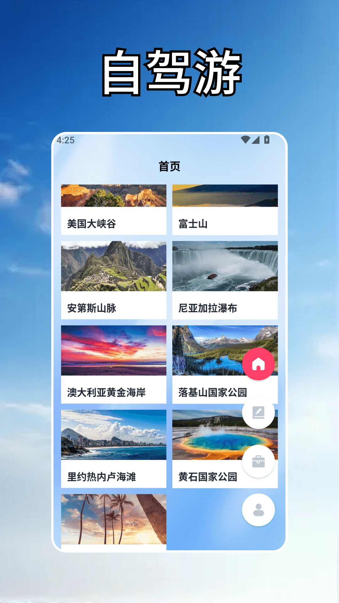 海岛1.7 官方版截图2