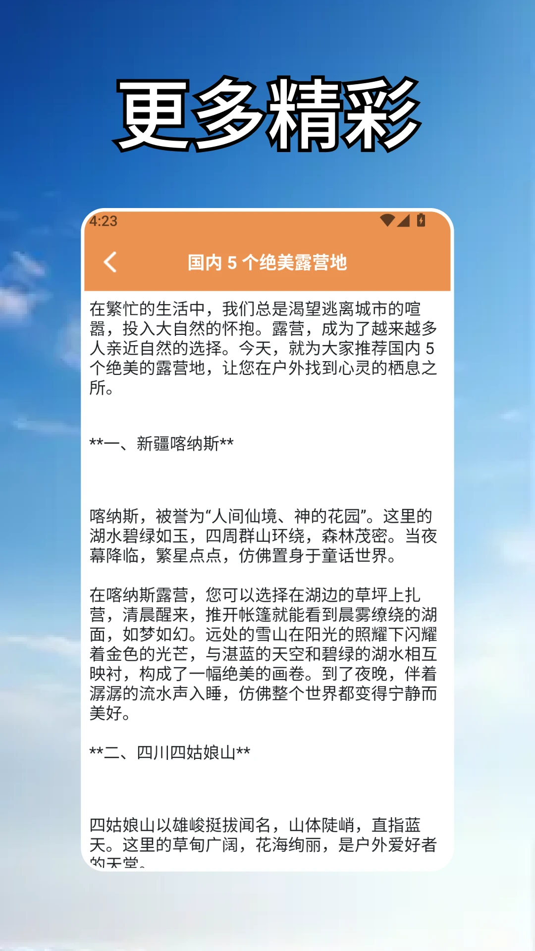 海岛1.7 官方版截图3