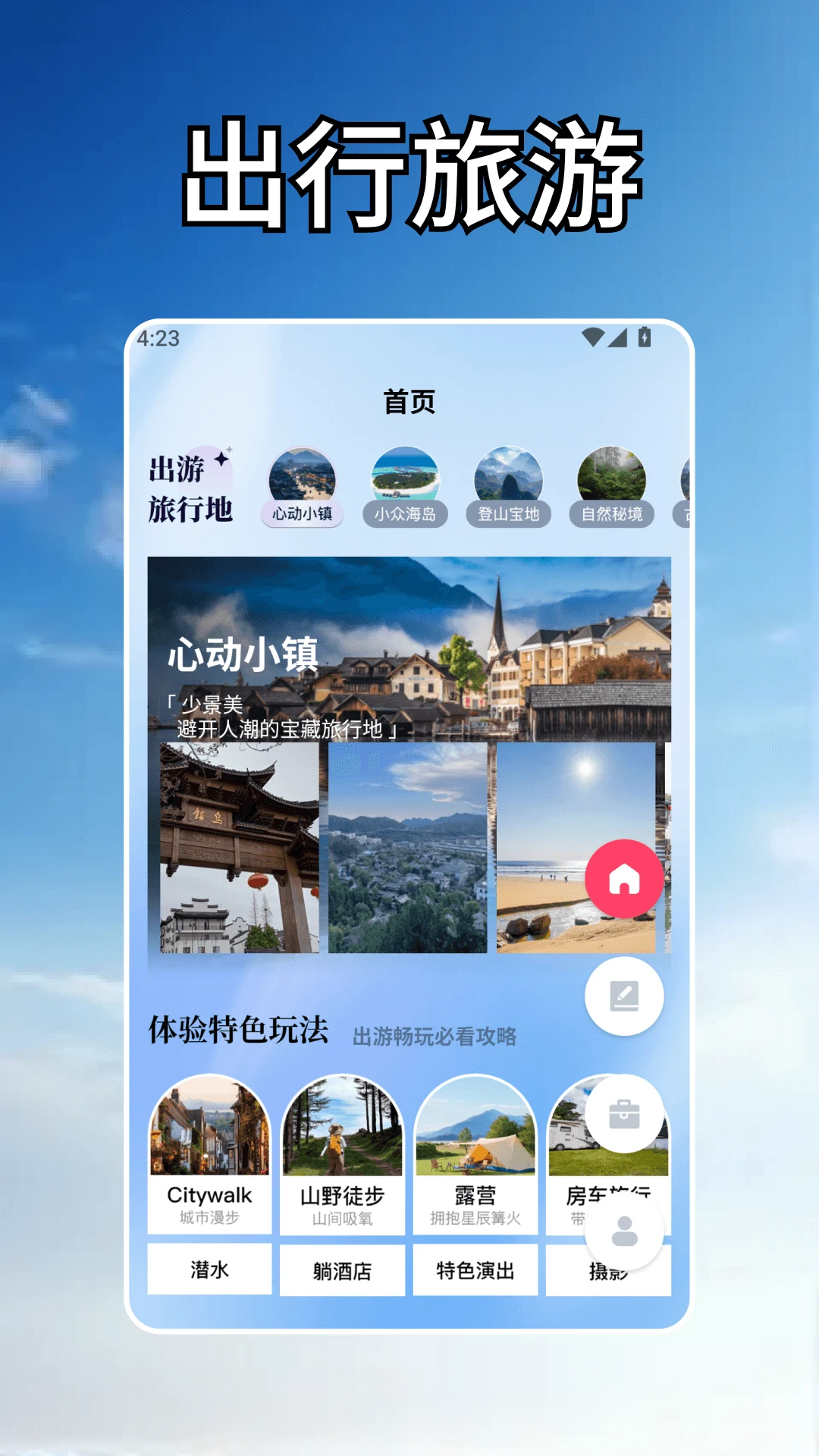 海岛1.7 官方版截图0