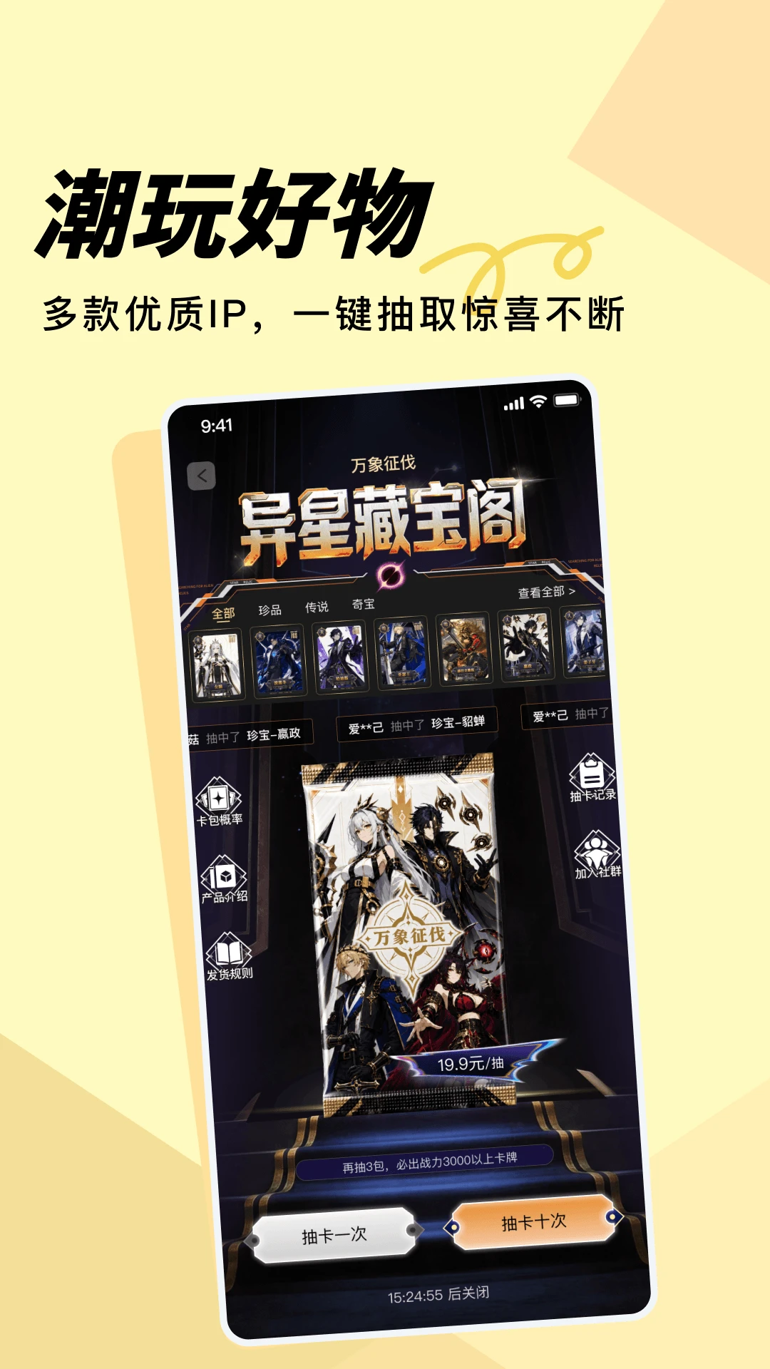 潮寄派派1.0.1安卓版截图0