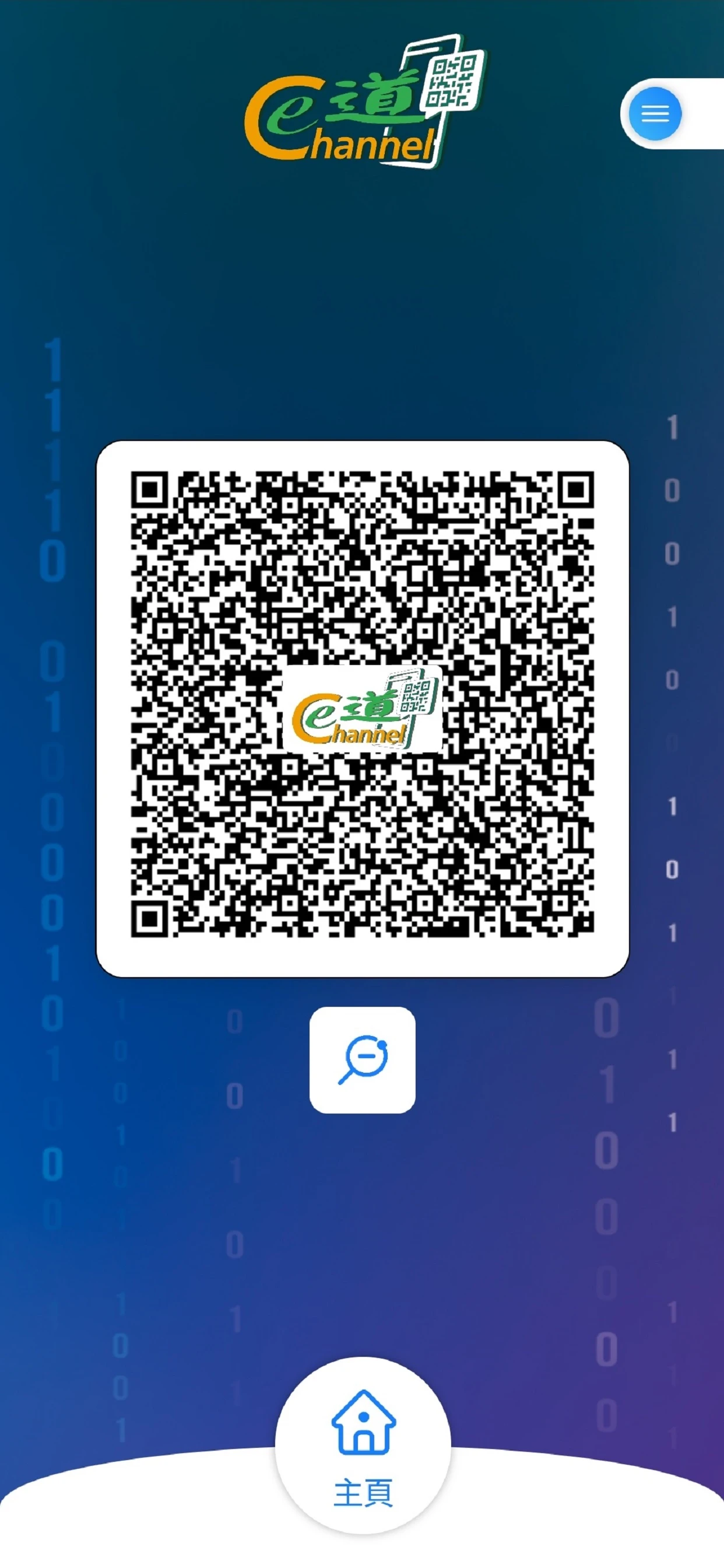 非触式e道1.0.27 安卓版截图3