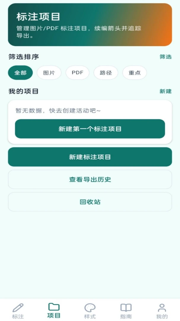 方向箭头v1.0.0 安卓版截图1