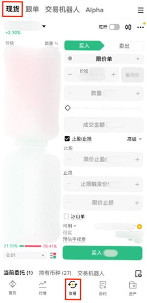 BinanceiPad版安装包2026最新版3.20.6截图2