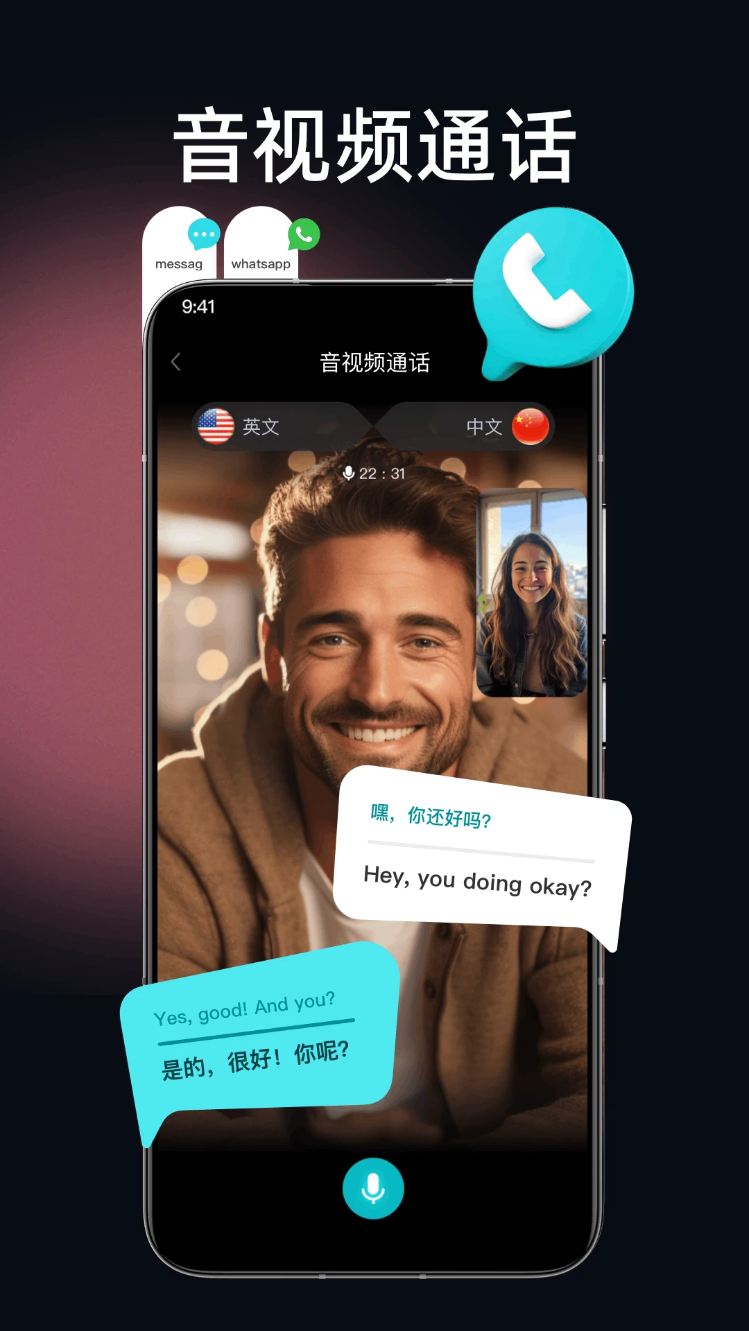 比特灵动1.0.55安卓版截图3