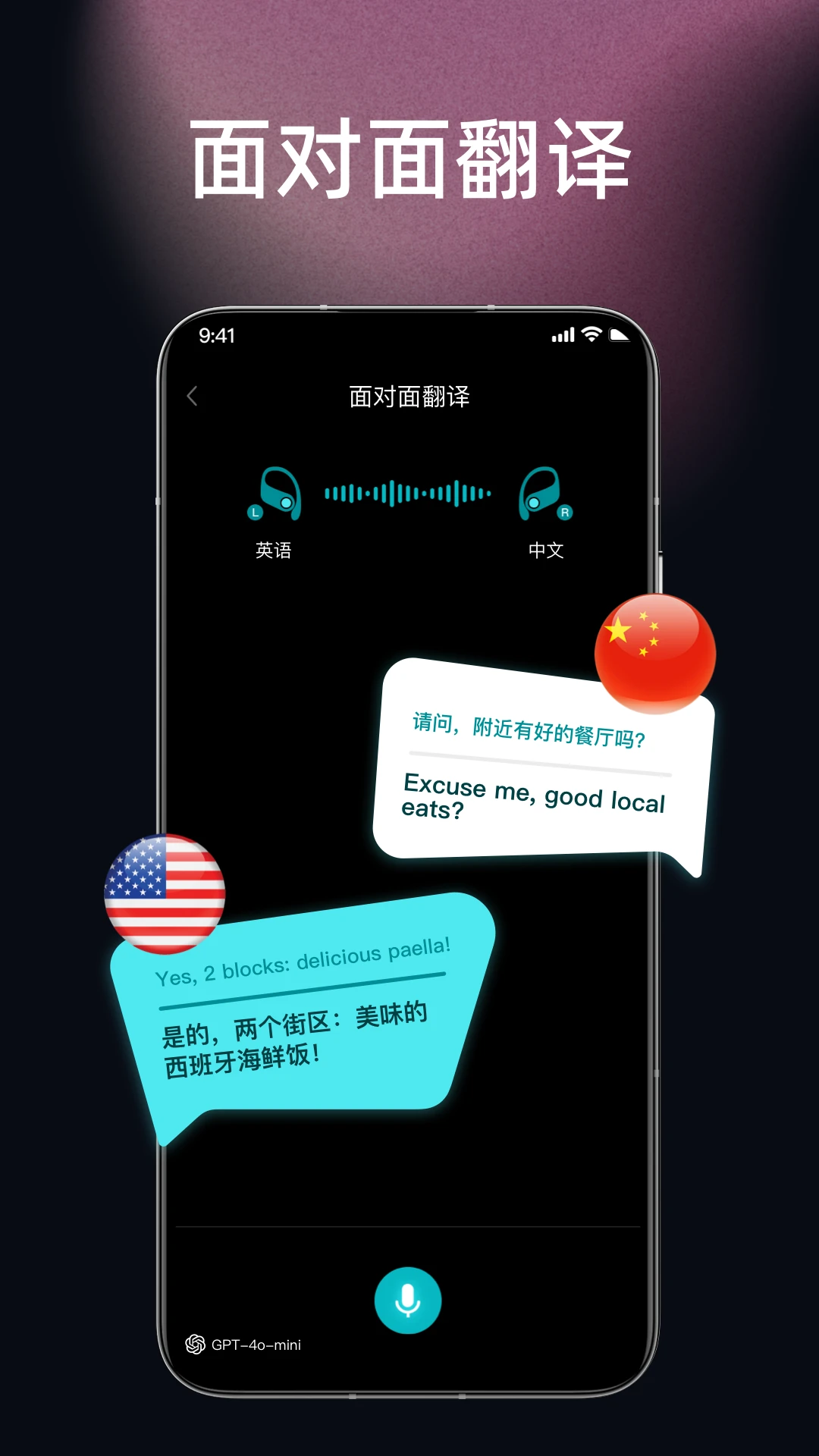 比特灵动1.0.55安卓版截图1