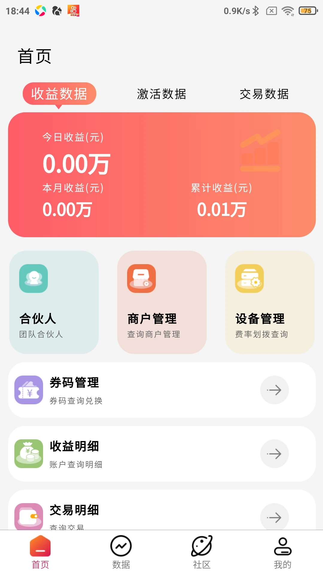 好哆米v1.1.23 安卓版截图2