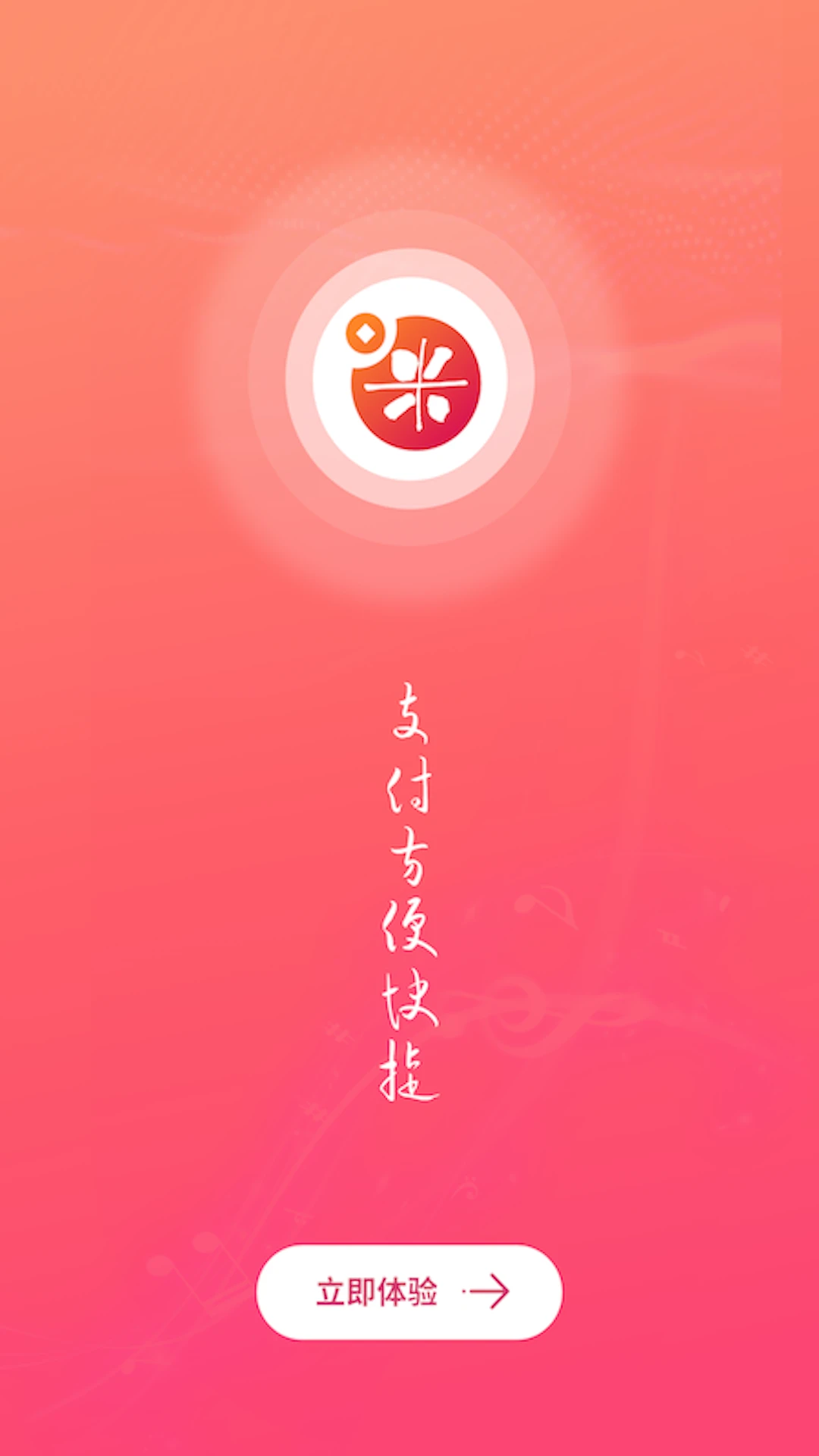 好哆米v1.1.23 安卓版截图0