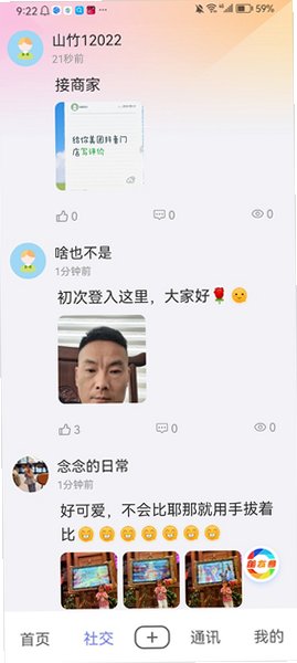 秀厂app官方正版下载(兰世立app)v2.1.7官方版截图2