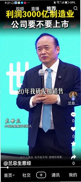 秀厂app官方正版下载(兰世立app)v2.1.7官方版截图3