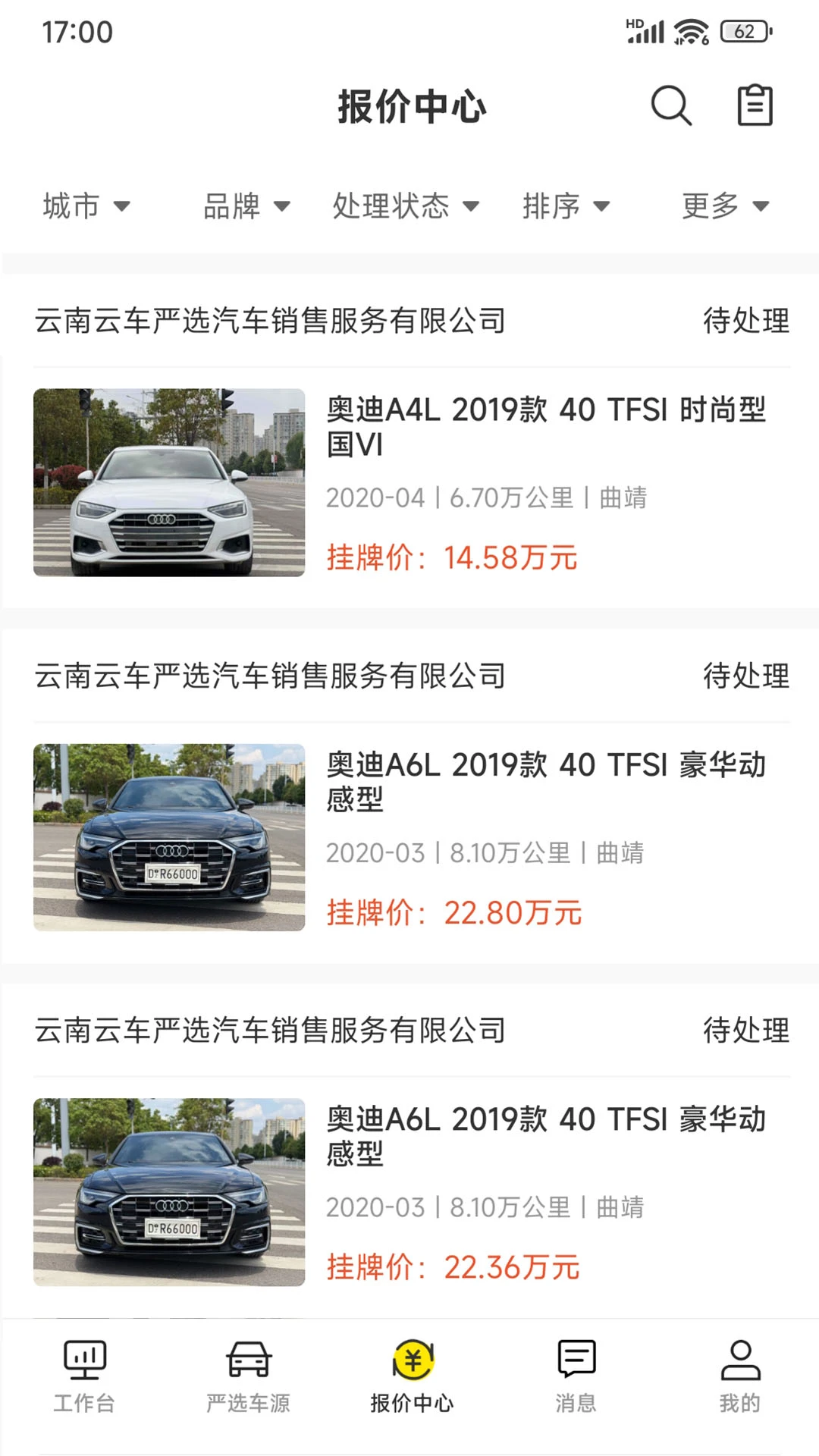 帅车内采2.4.6 安卓版截图2