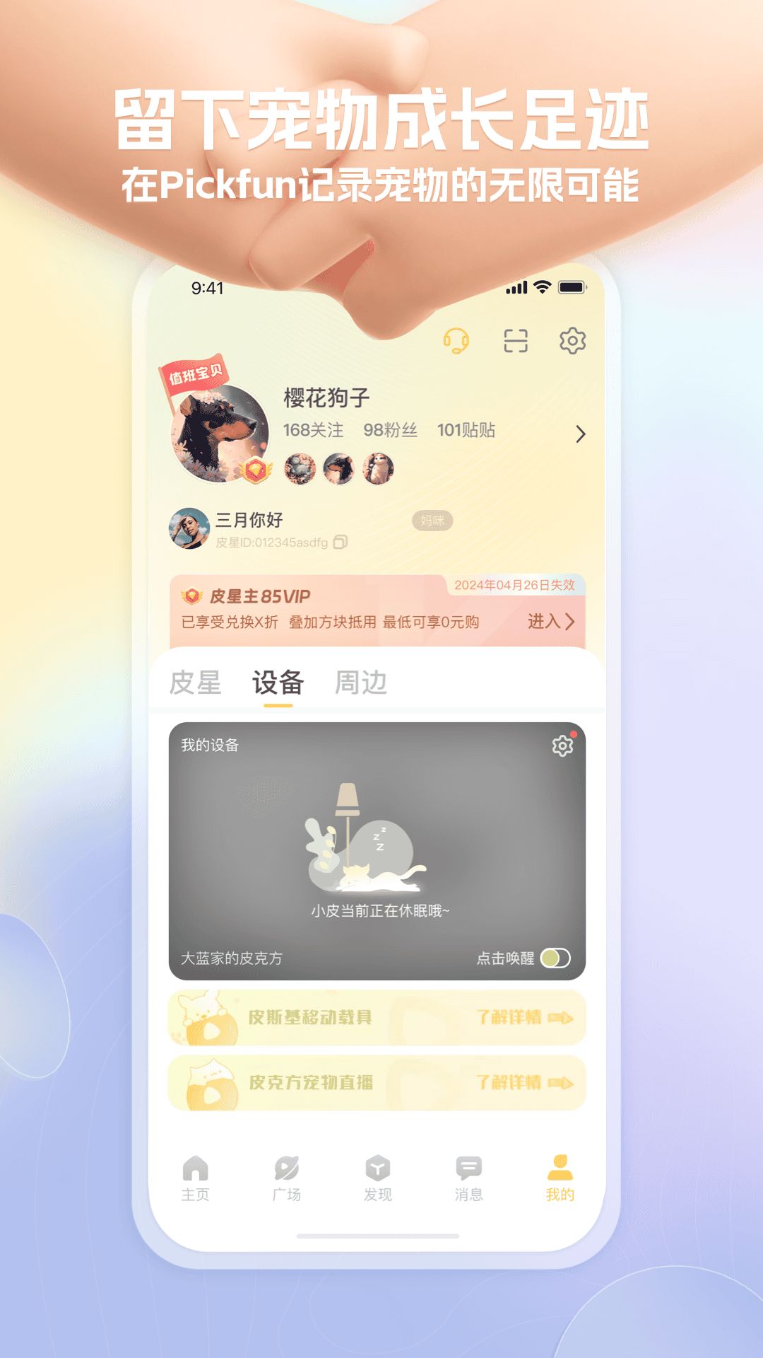 皮克方3.18.5 安卓版截图3