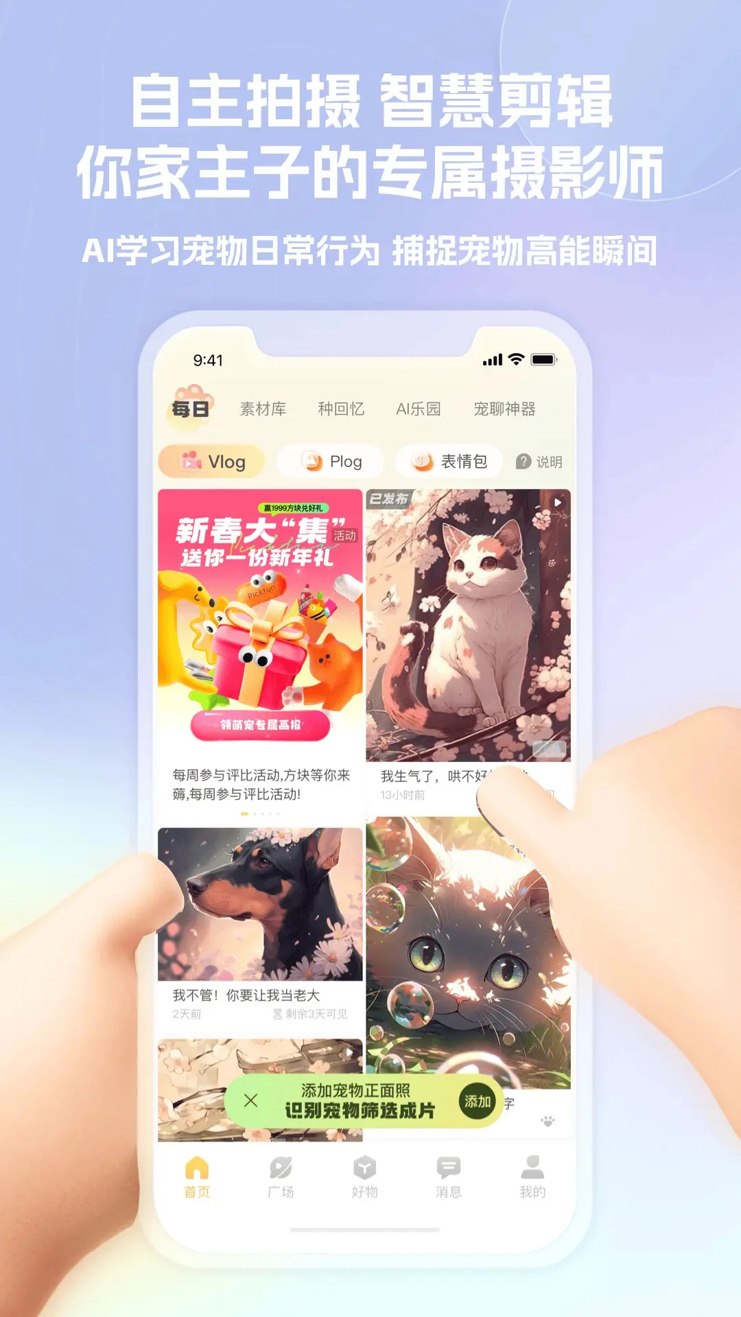 皮克方3.18.5 安卓版截图0