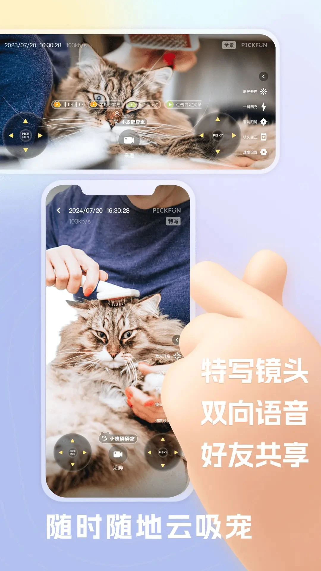 皮克方3.18.5 安卓版截图1