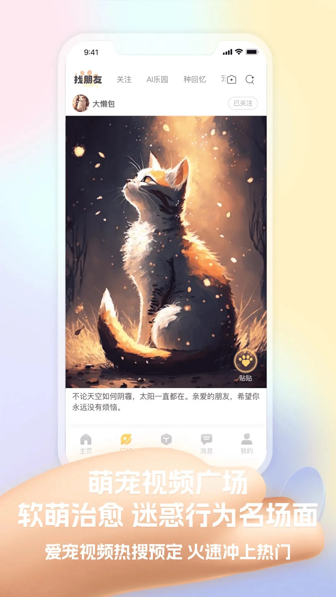 皮克方3.18.5 安卓版截图2