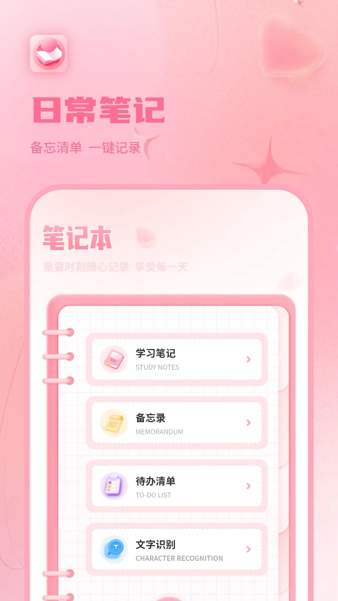 情侣日记v16.0安卓版截图2