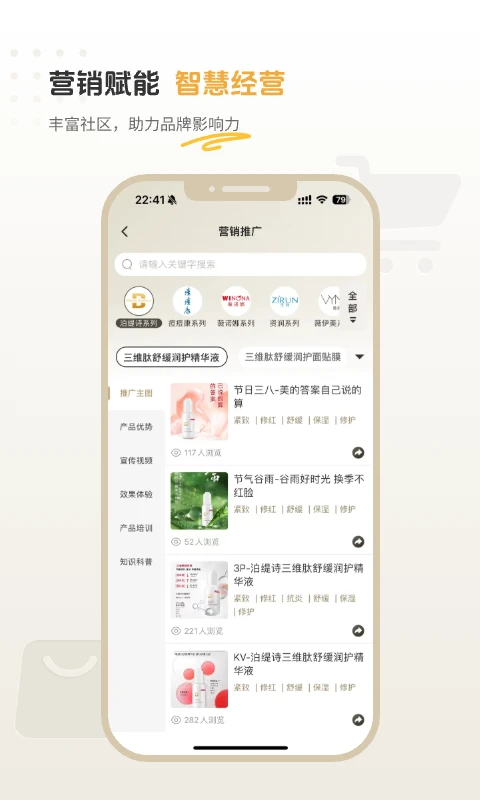 薇伊美V2.1.0免费版截图4