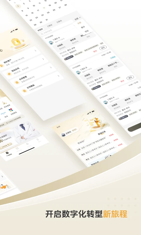 薇伊美V2.1.0免费版截图1