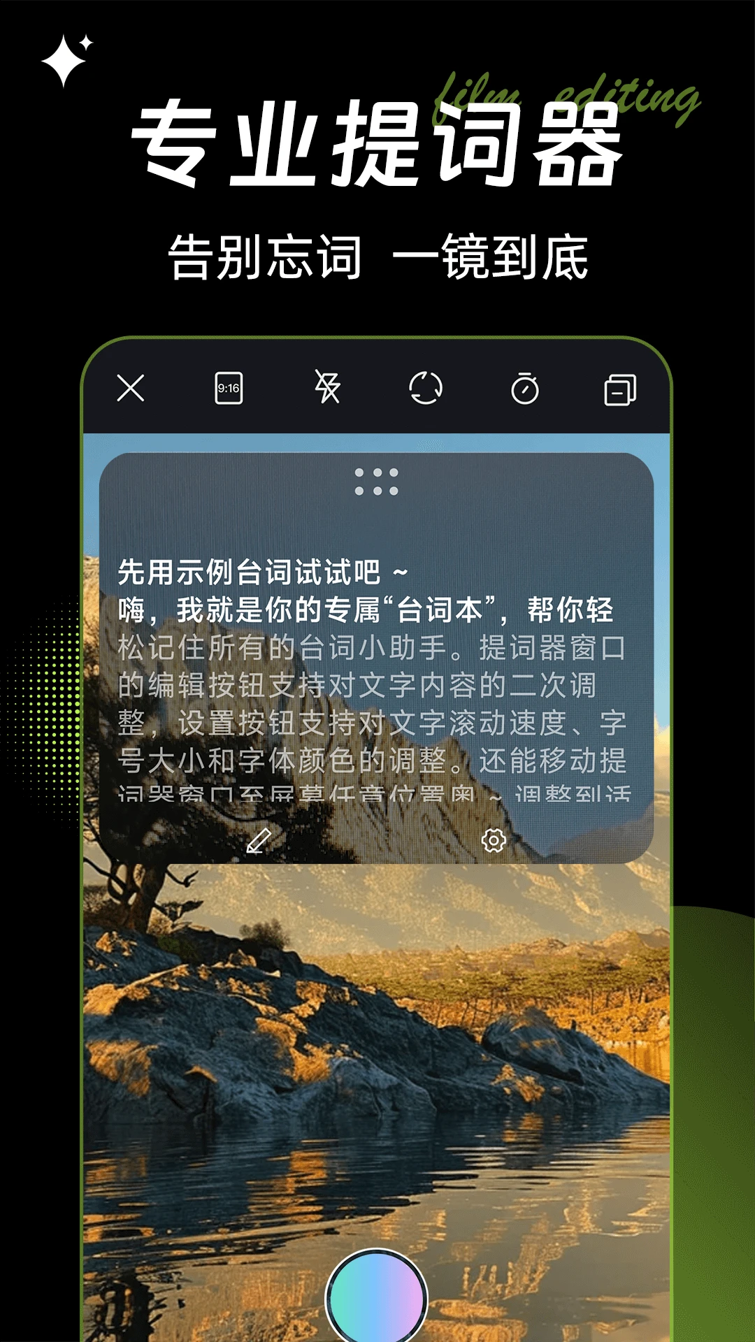 畅剪影官方正版1.1.8 安卓版截图2